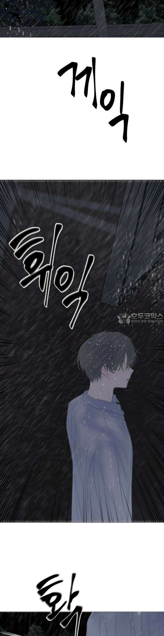 달로 만든 아이 71화 21