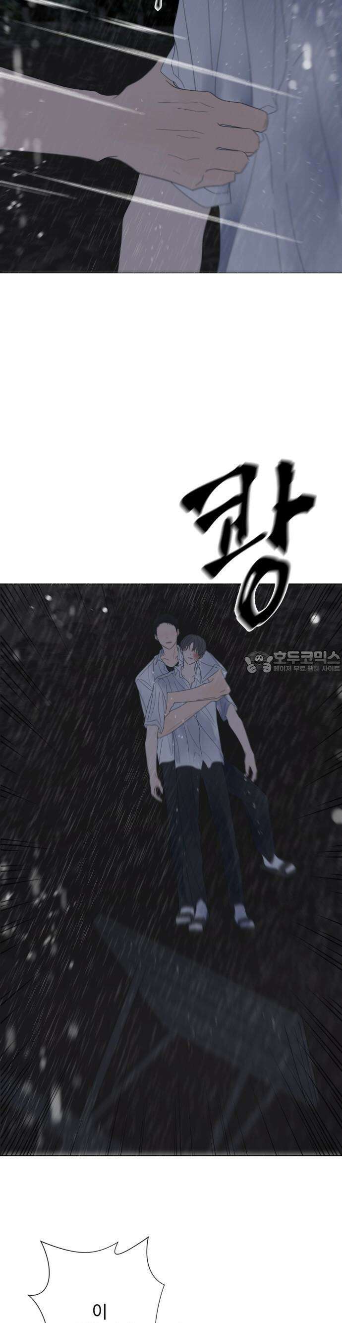 달로 만든 아이 71화 22