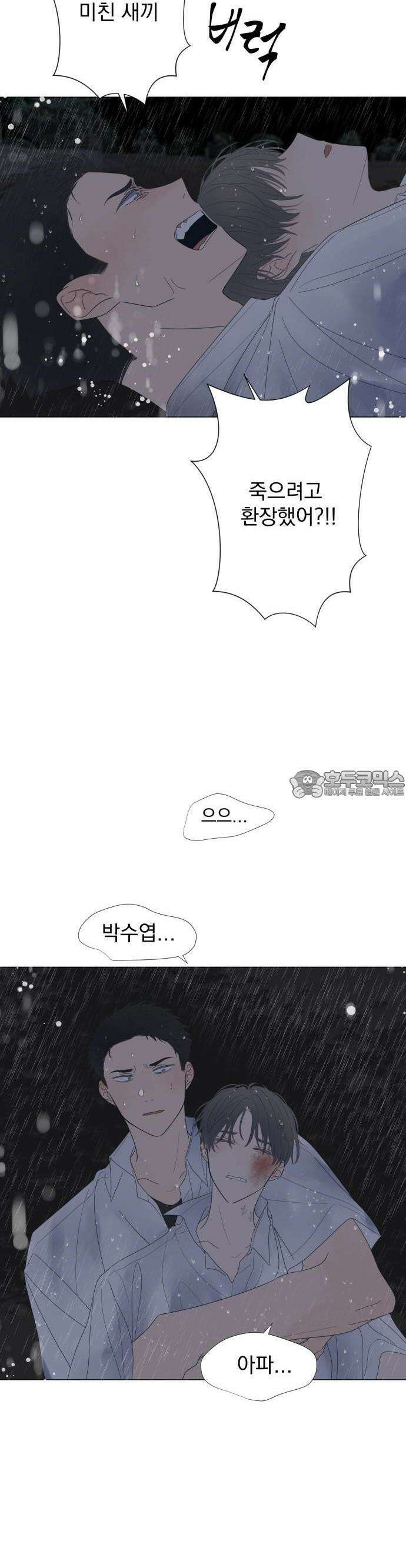 달로 만든 아이 71화 23