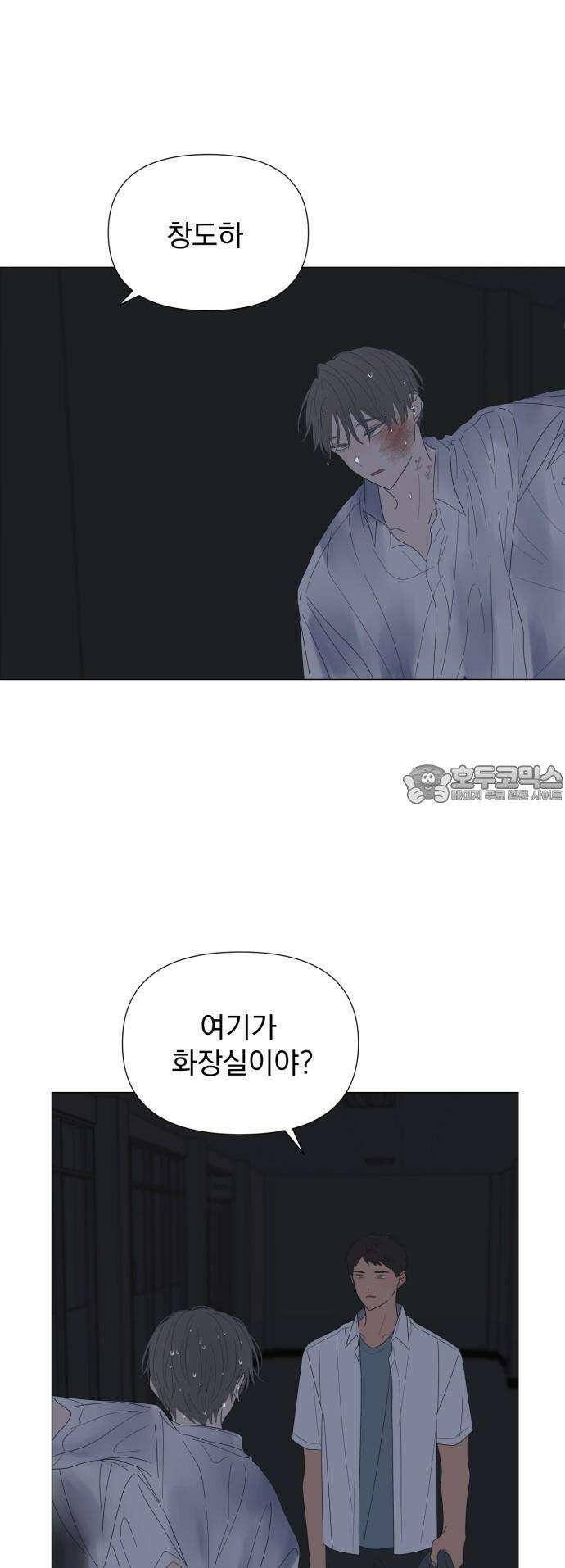 달로 만든 아이 71화 25