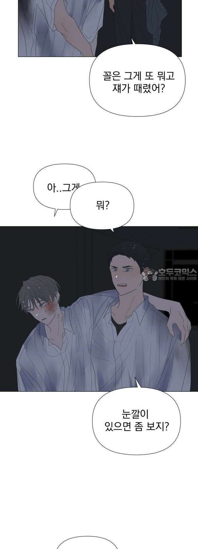 달로 만든 아이 71화 26