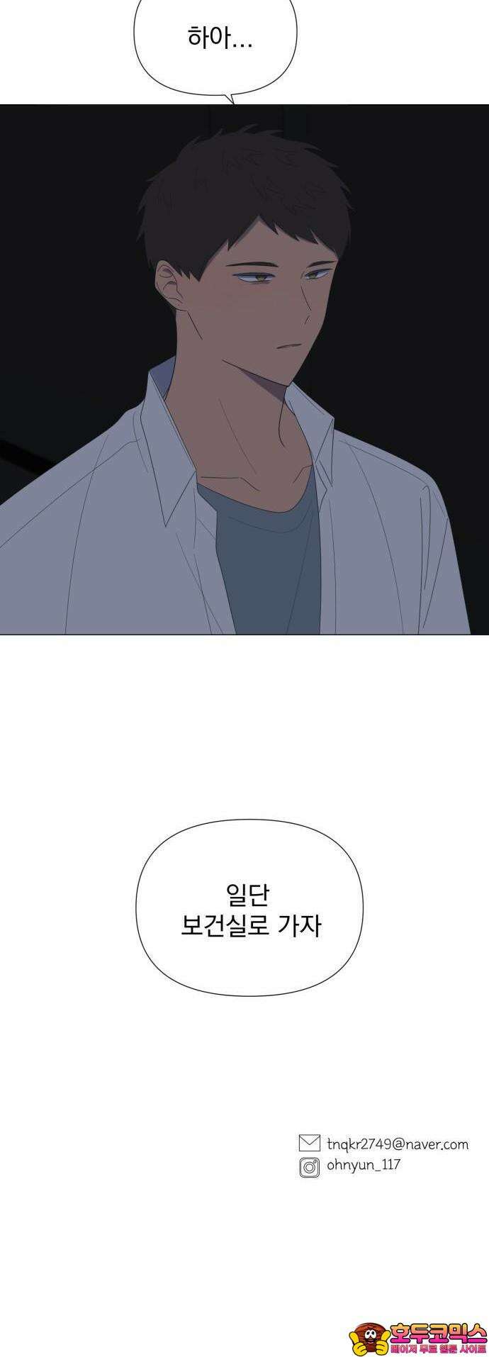 달로 만든 아이 71화 27