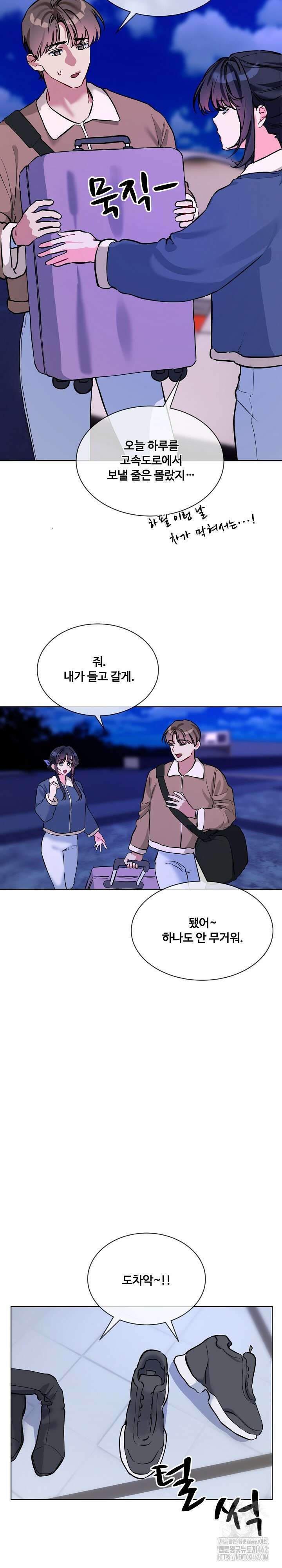 너를 OO 하고 싶어! 16화 5