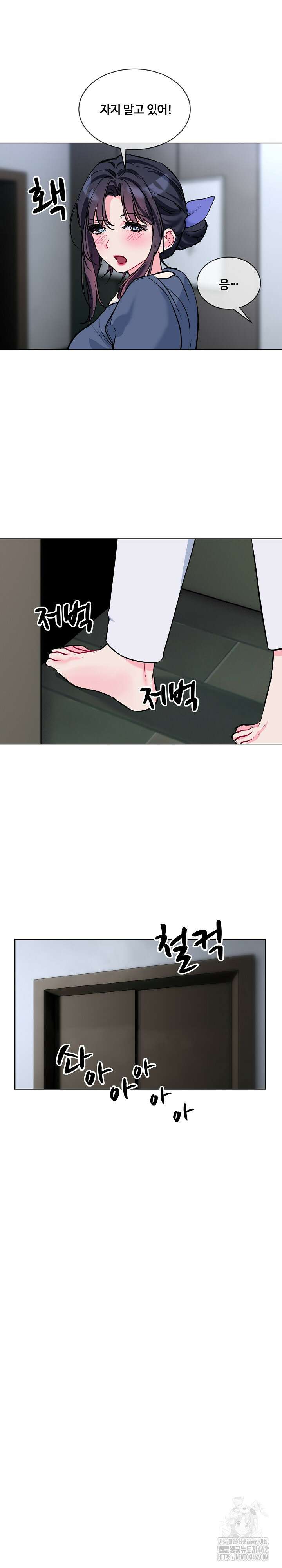 너를 OO 하고 싶어! 16화 7