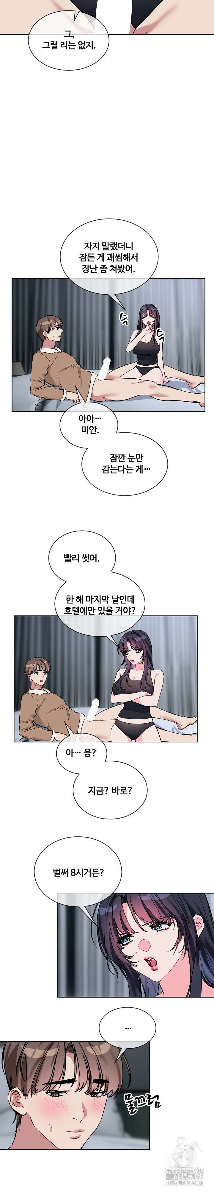 너를 OO 하고 싶어! 16화 12