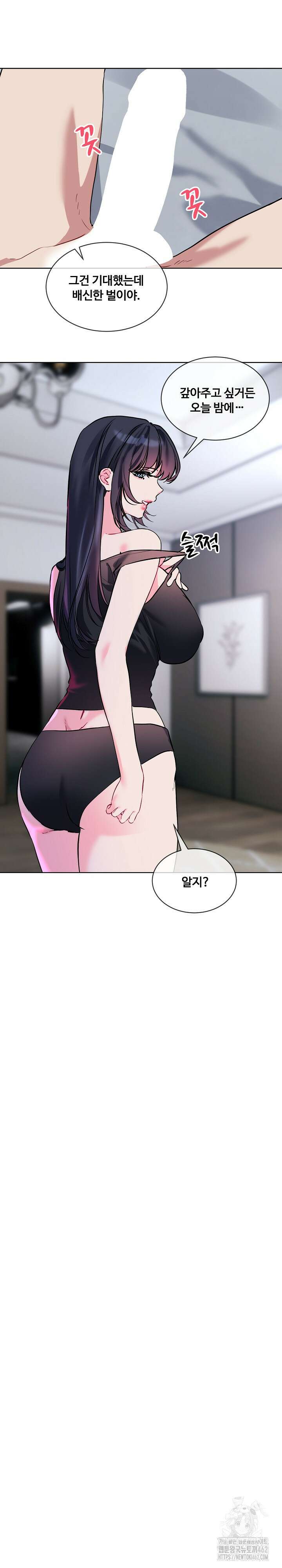 너를 OO 하고 싶어! 16화 13