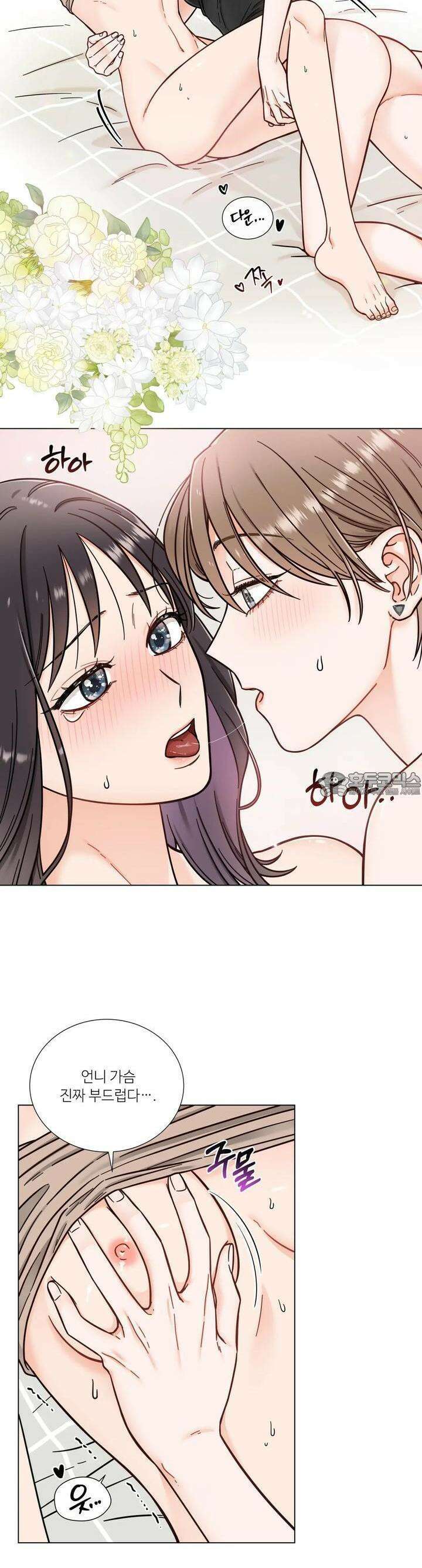 친구 여동생 말고, 다른 거 8화 3