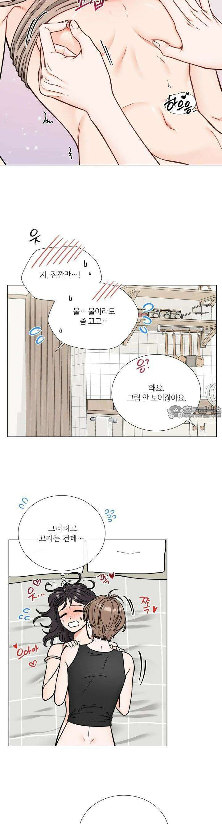 친구 여동생 말고, 다른 거 8화 5