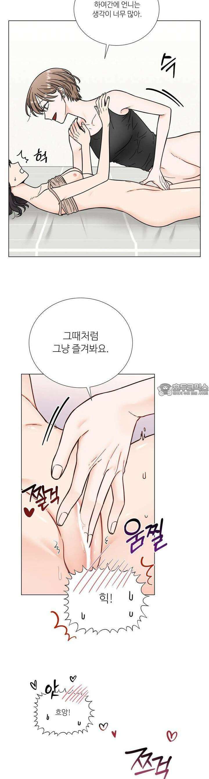 친구 여동생 말고, 다른 거 8화 6