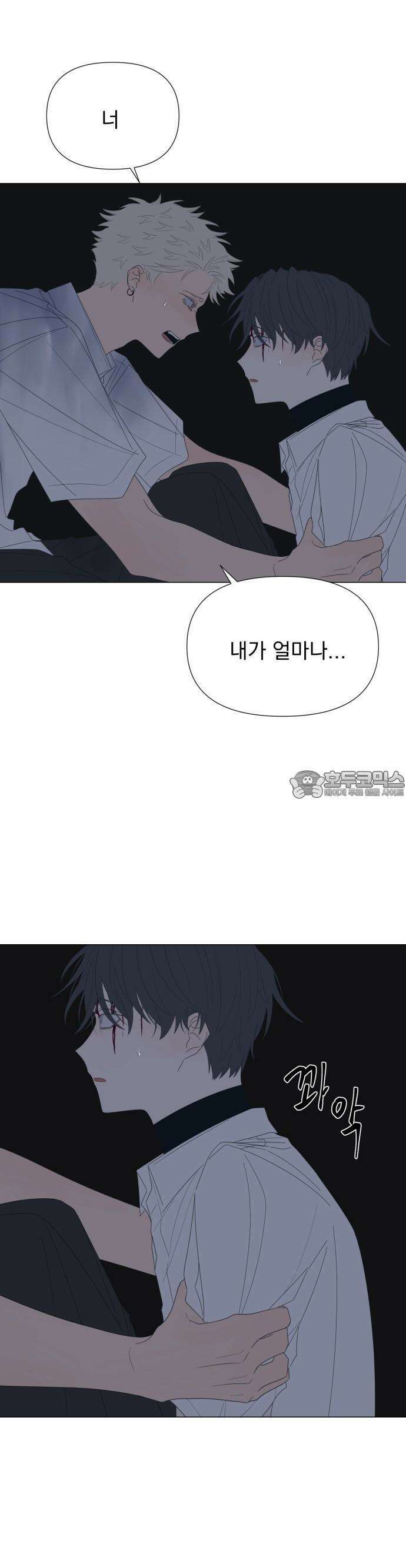 달로 만든 아이 75화 4