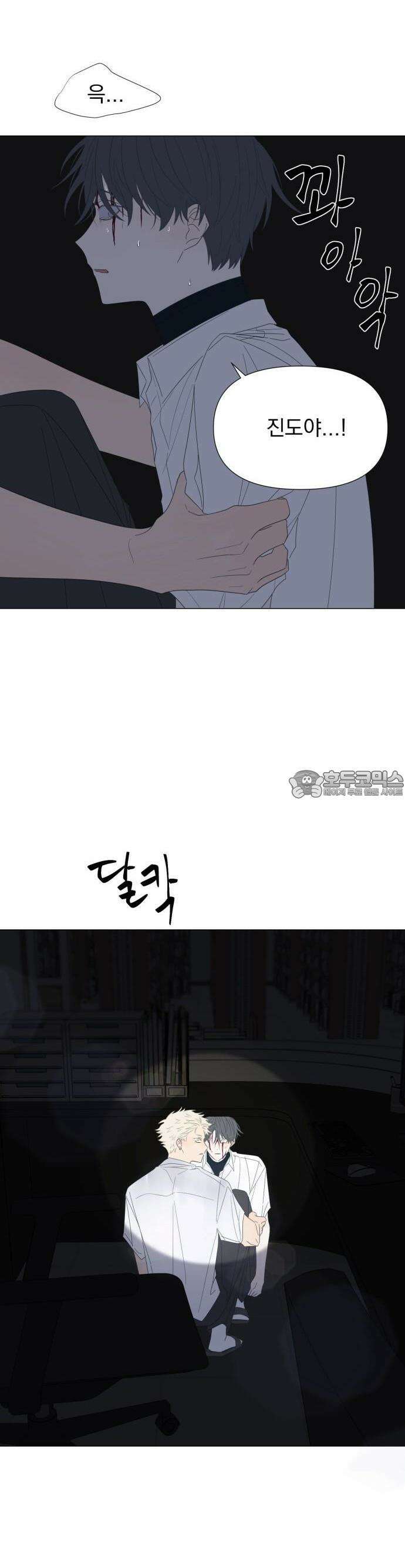 달로 만든 아이 75화 5