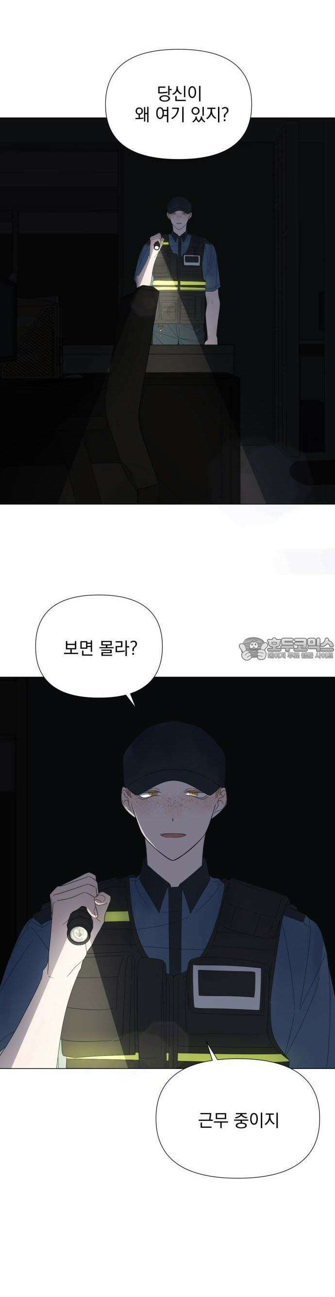 달로 만든 아이 75화 6