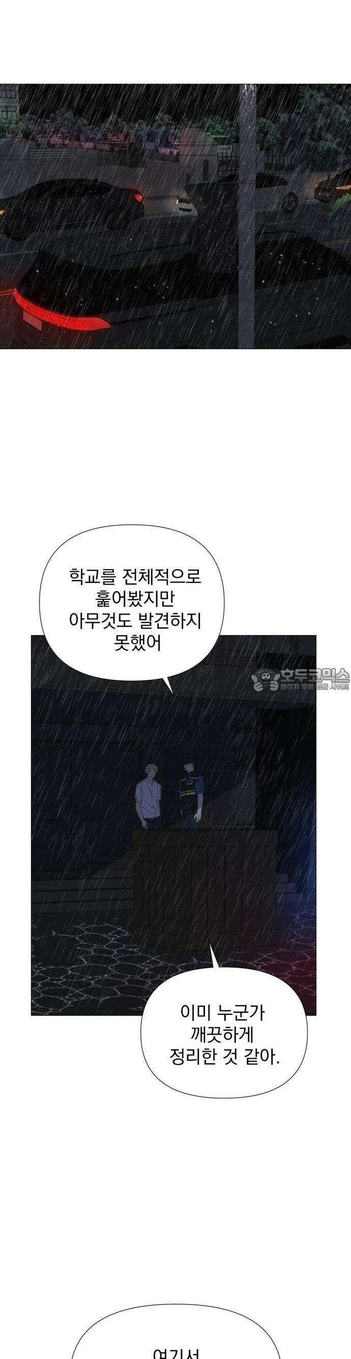 달로 만든 아이 75화 9