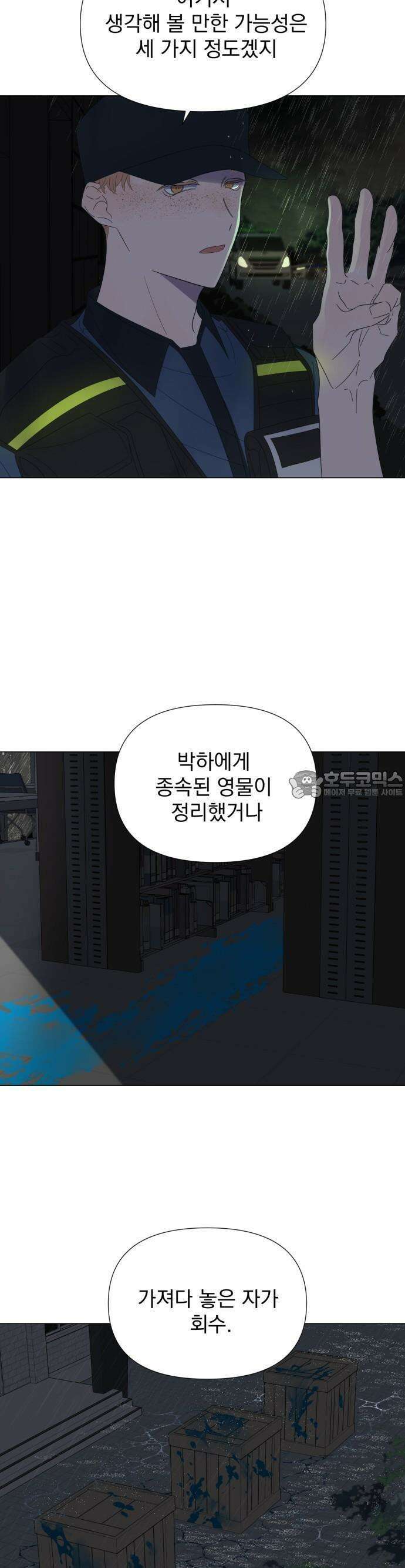 달로 만든 아이 75화 10