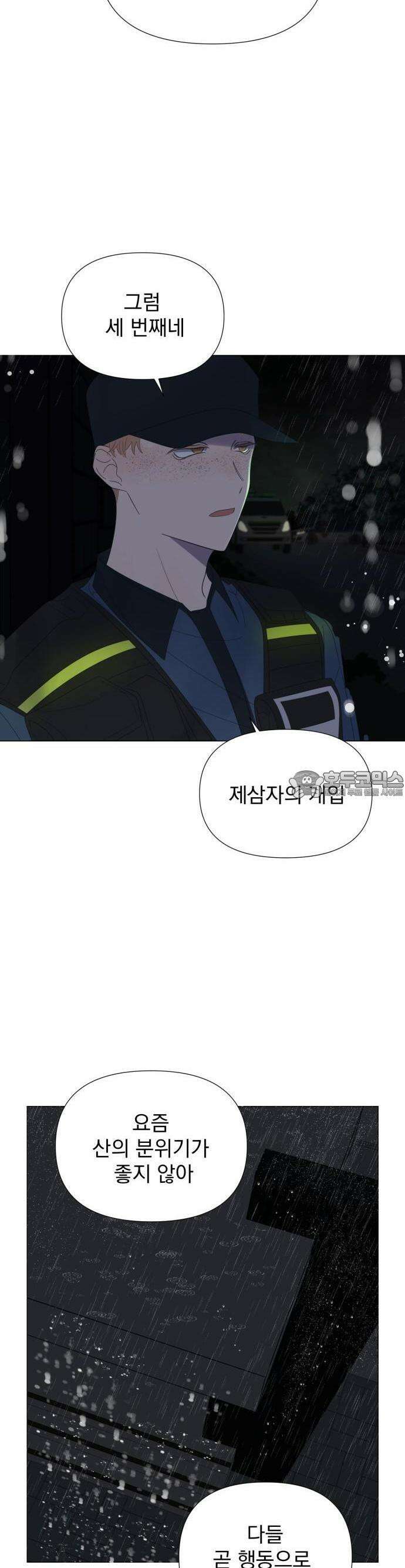 달로 만든 아이 75화 12