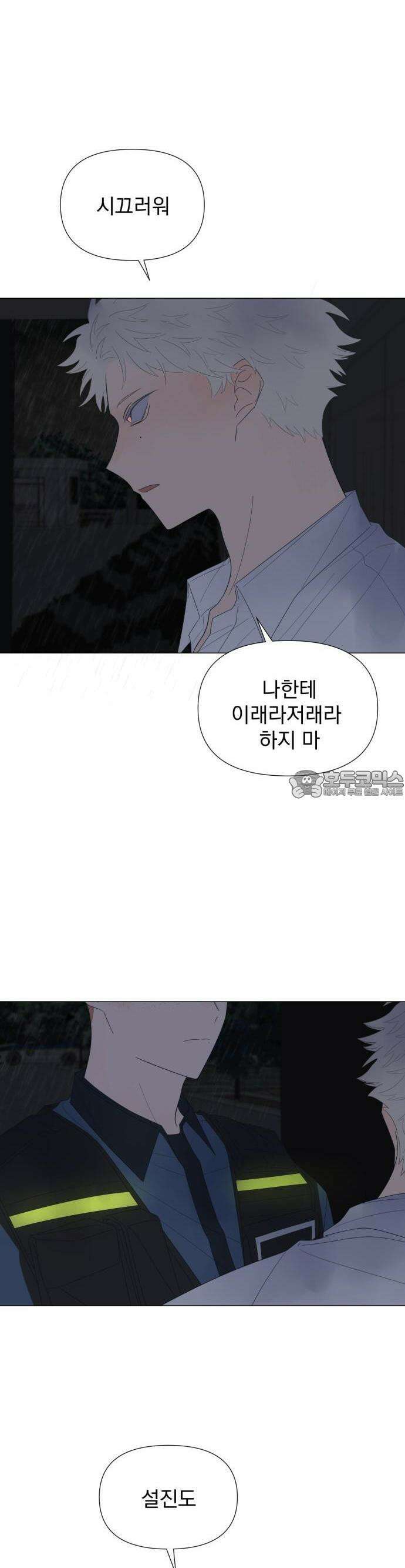 달로 만든 아이 75화 14