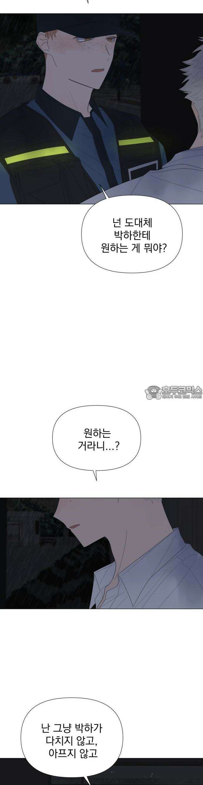 달로 만든 아이 75화 15