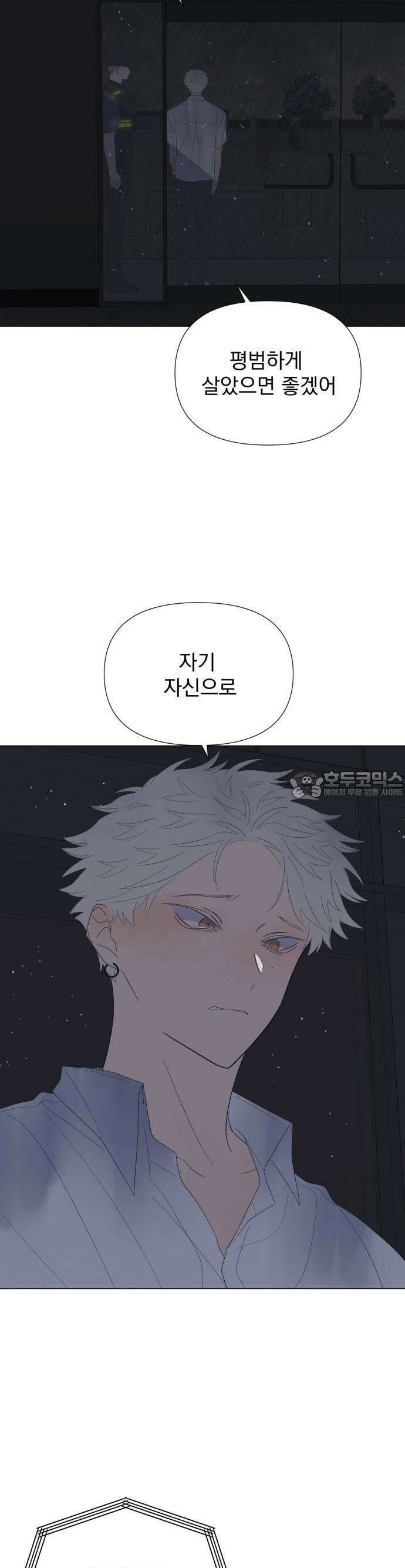 달로 만든 아이 75화 16