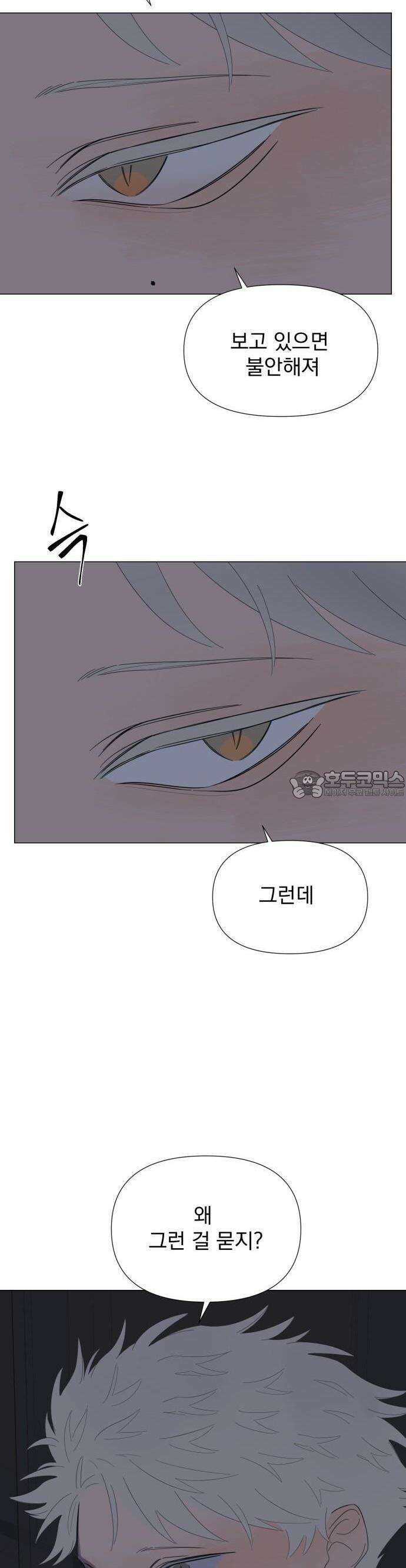 달로 만든 아이 75화 18