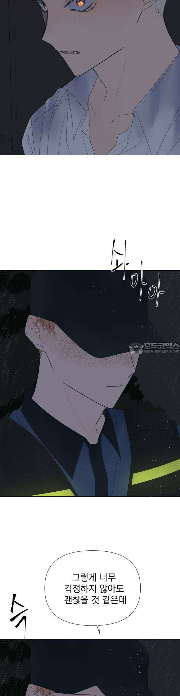 달로 만든 아이 75화 19