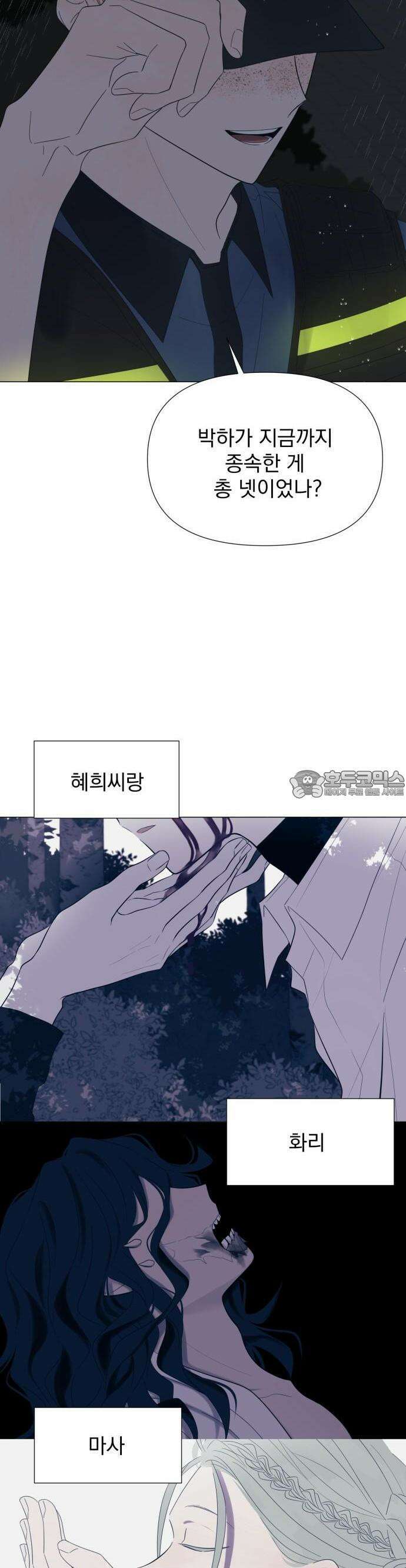 달로 만든 아이 75화 20
