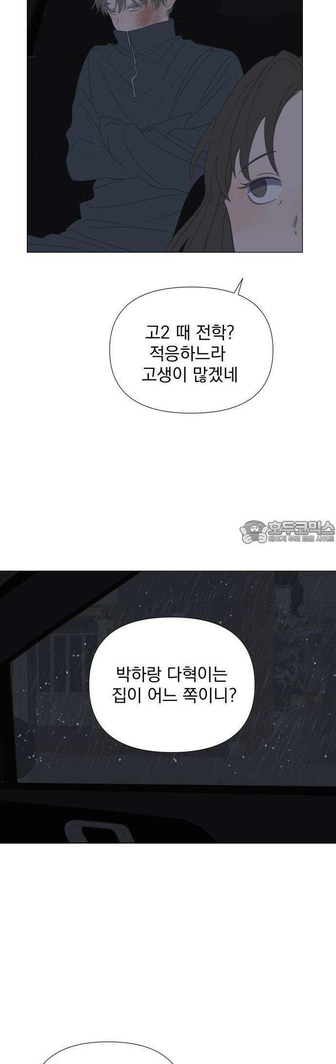 달로 만든 아이 75화 26