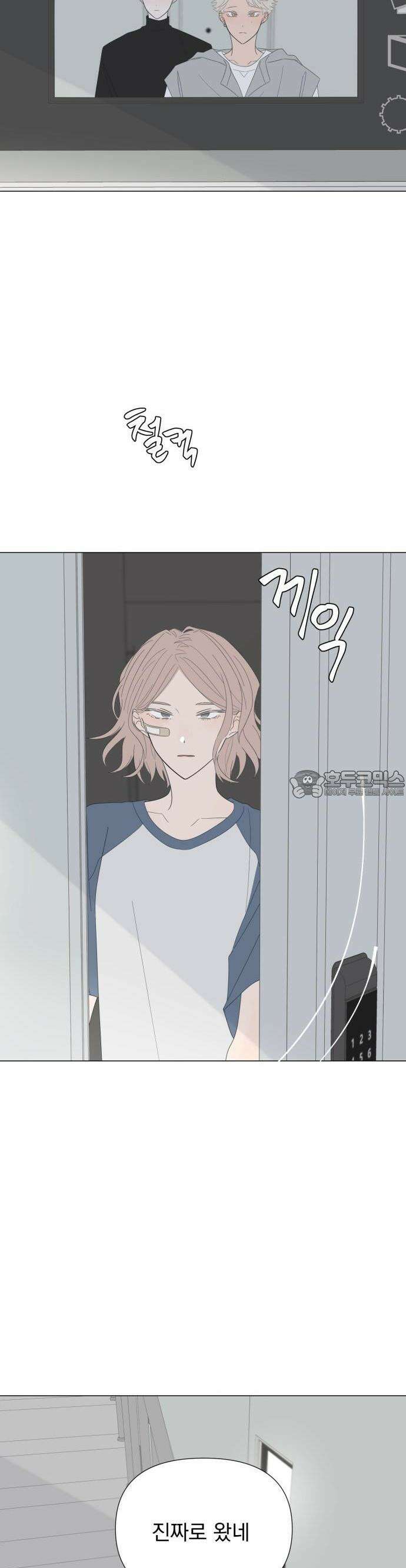 달로 만든 아이 78화 2