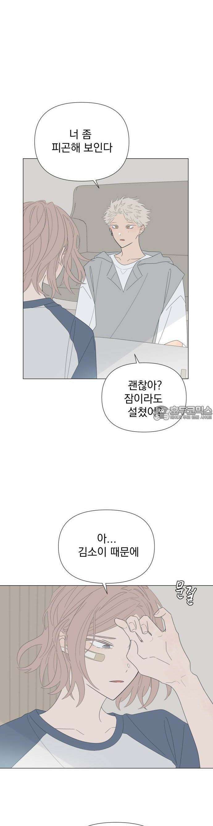 달로 만든 아이 78화 5