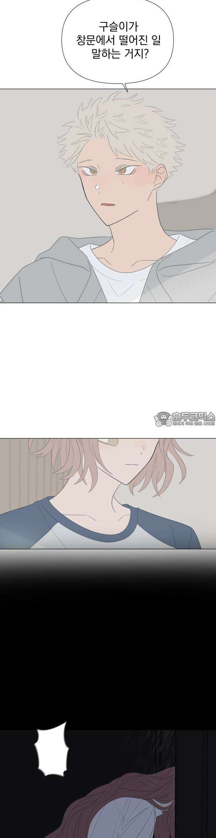 달로 만든 아이 78화 6
