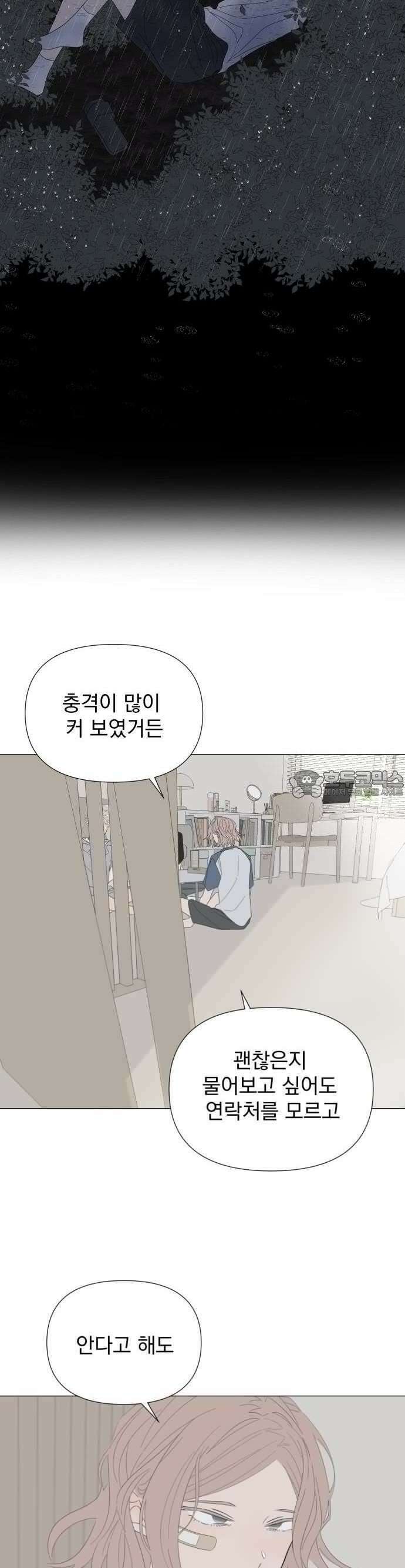 달로 만든 아이 78화 8