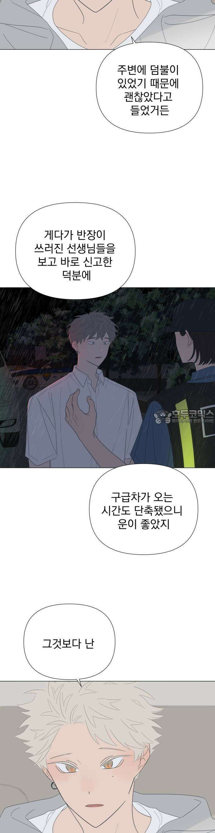 달로 만든 아이 78화 10