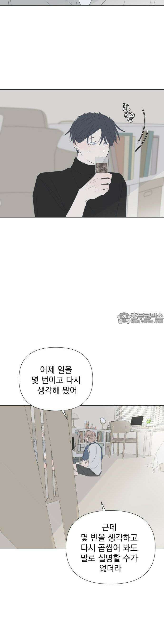 달로 만든 아이 78화 12