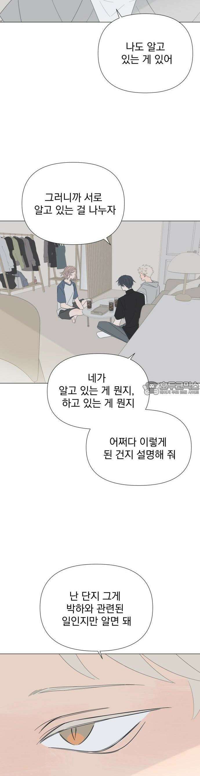 달로 만든 아이 78화 18