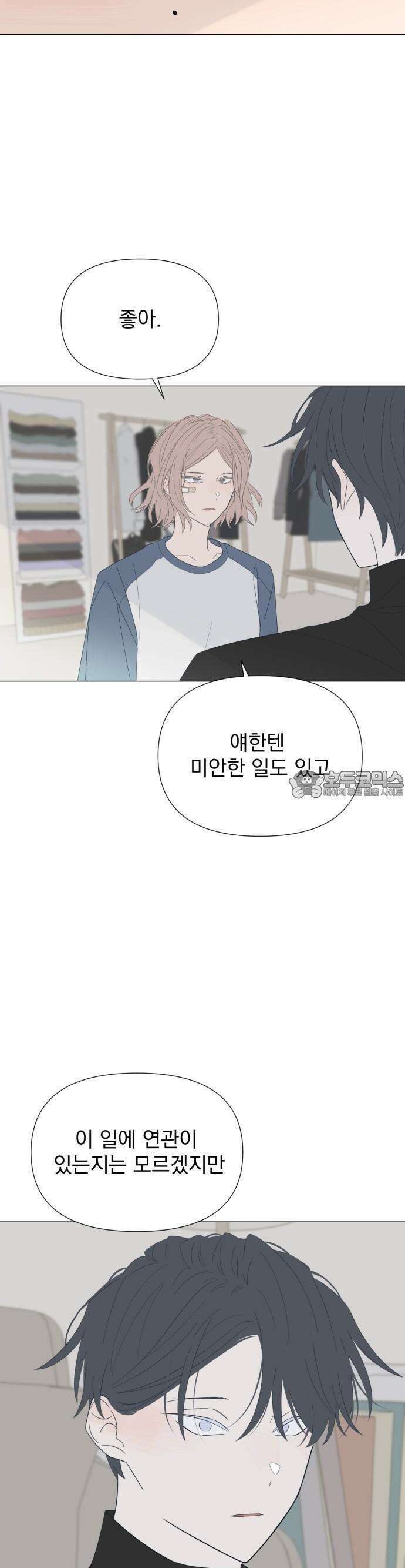 달로 만든 아이 78화 19