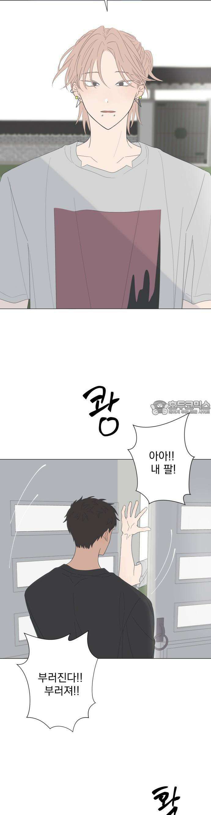 달로 만든 아이 78화 22