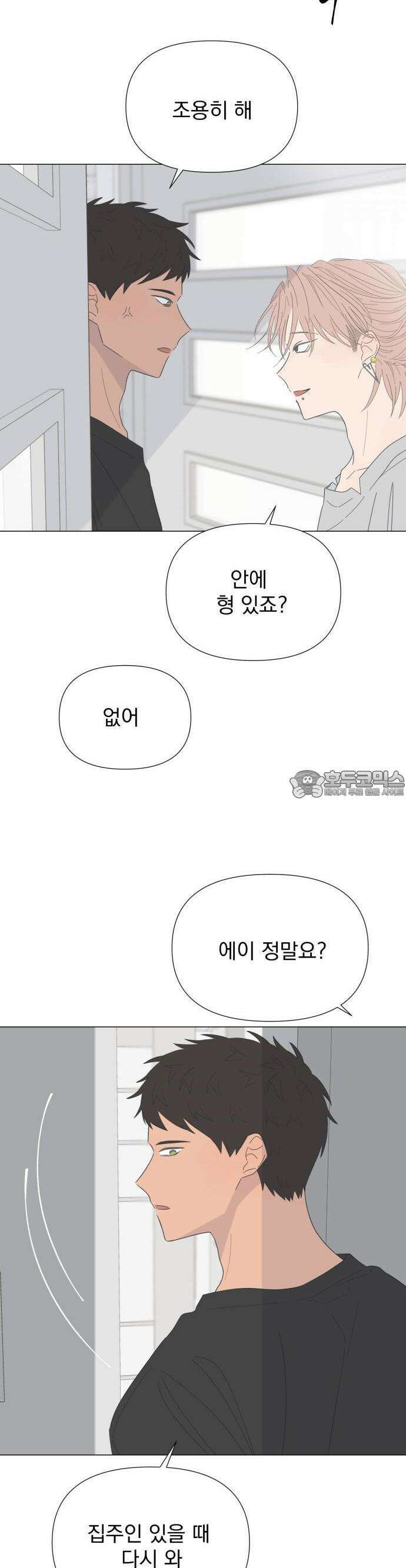 달로 만든 아이 78화 23