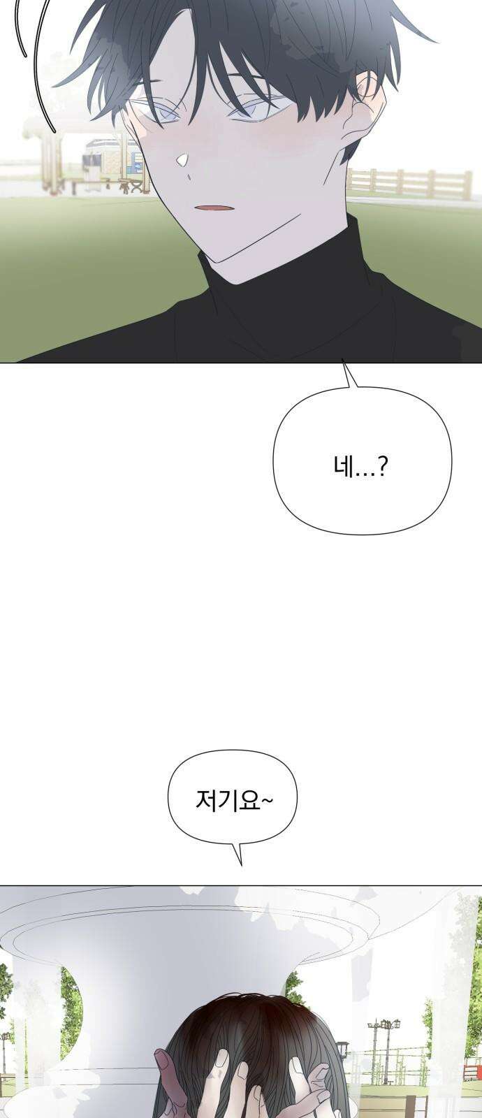 달로 만든 아이 84화 2