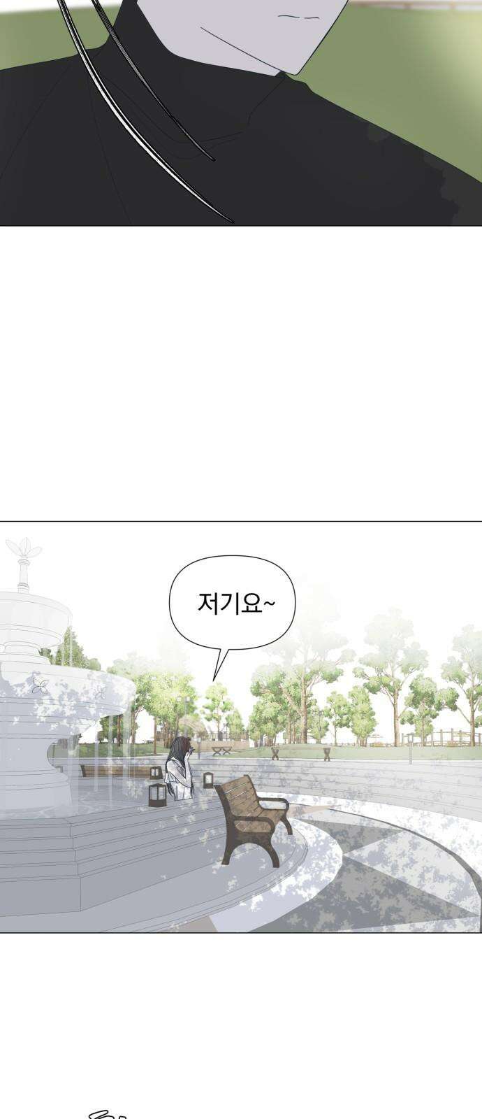달로 만든 아이 84화 4