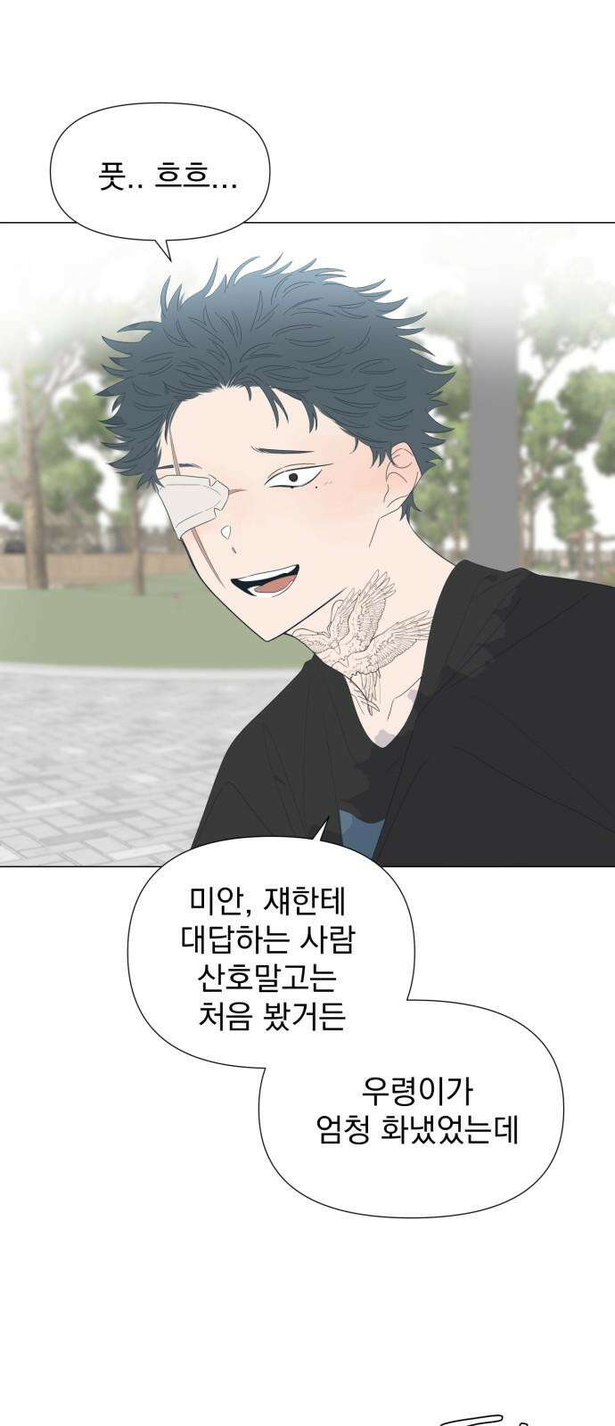 달로 만든 아이 84화 7