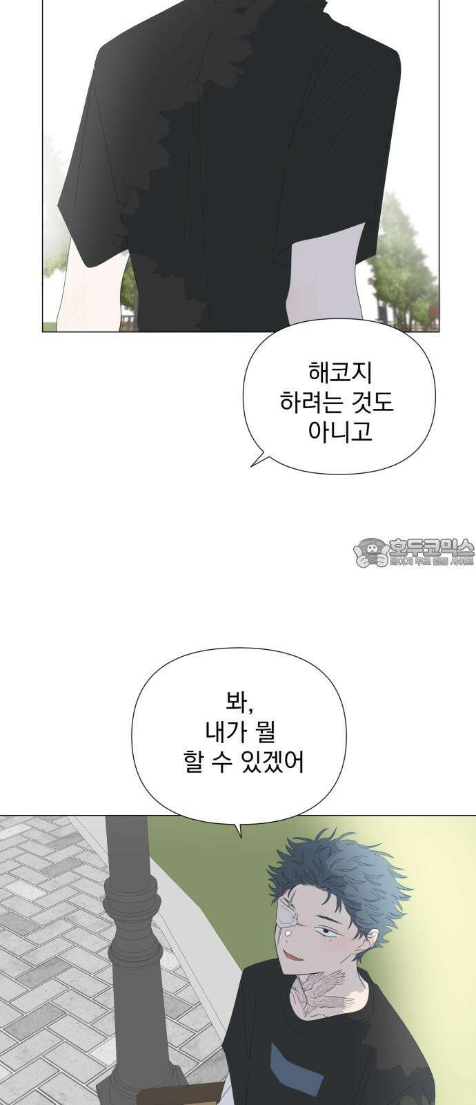 달로 만든 아이 84화 9