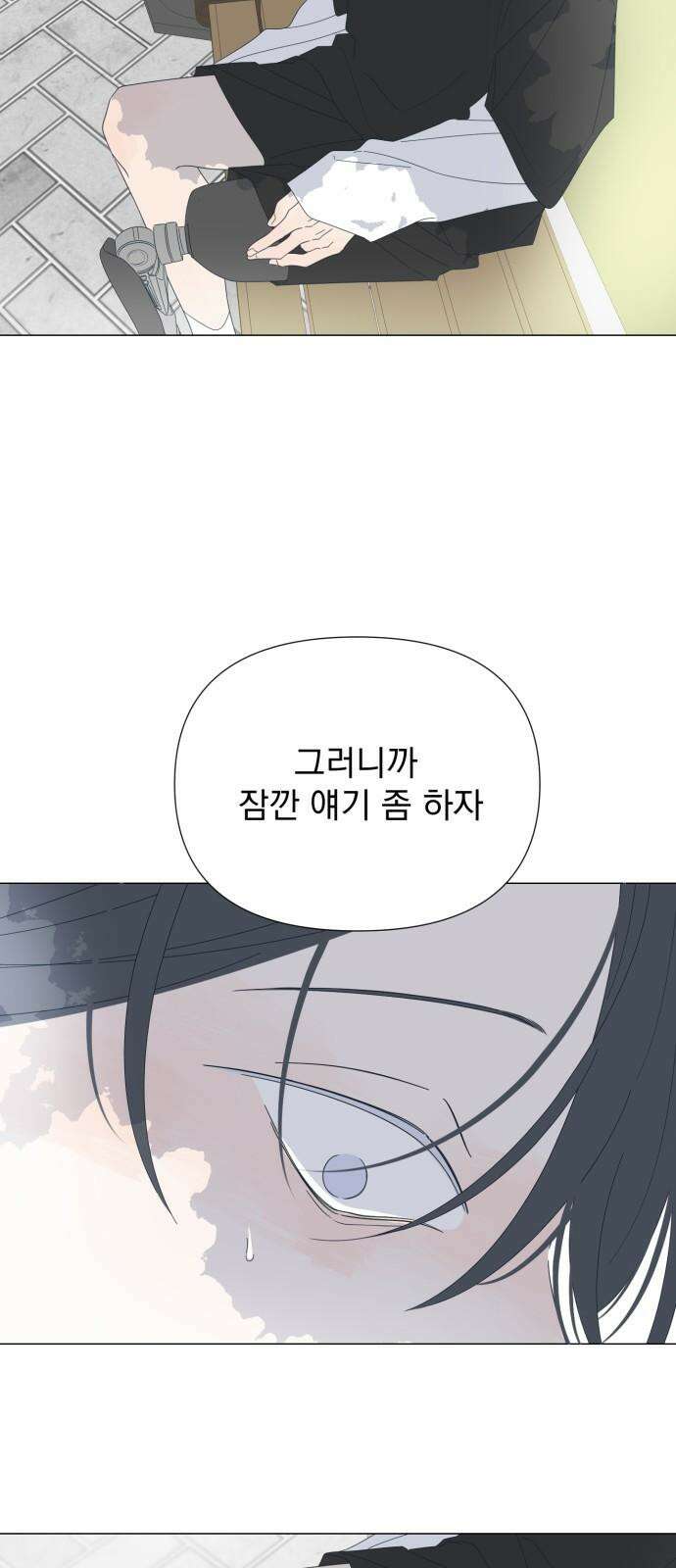 달로 만든 아이 84화 10