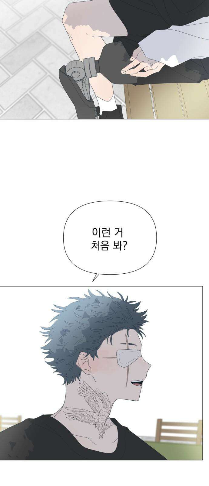 달로 만든 아이 84화 11