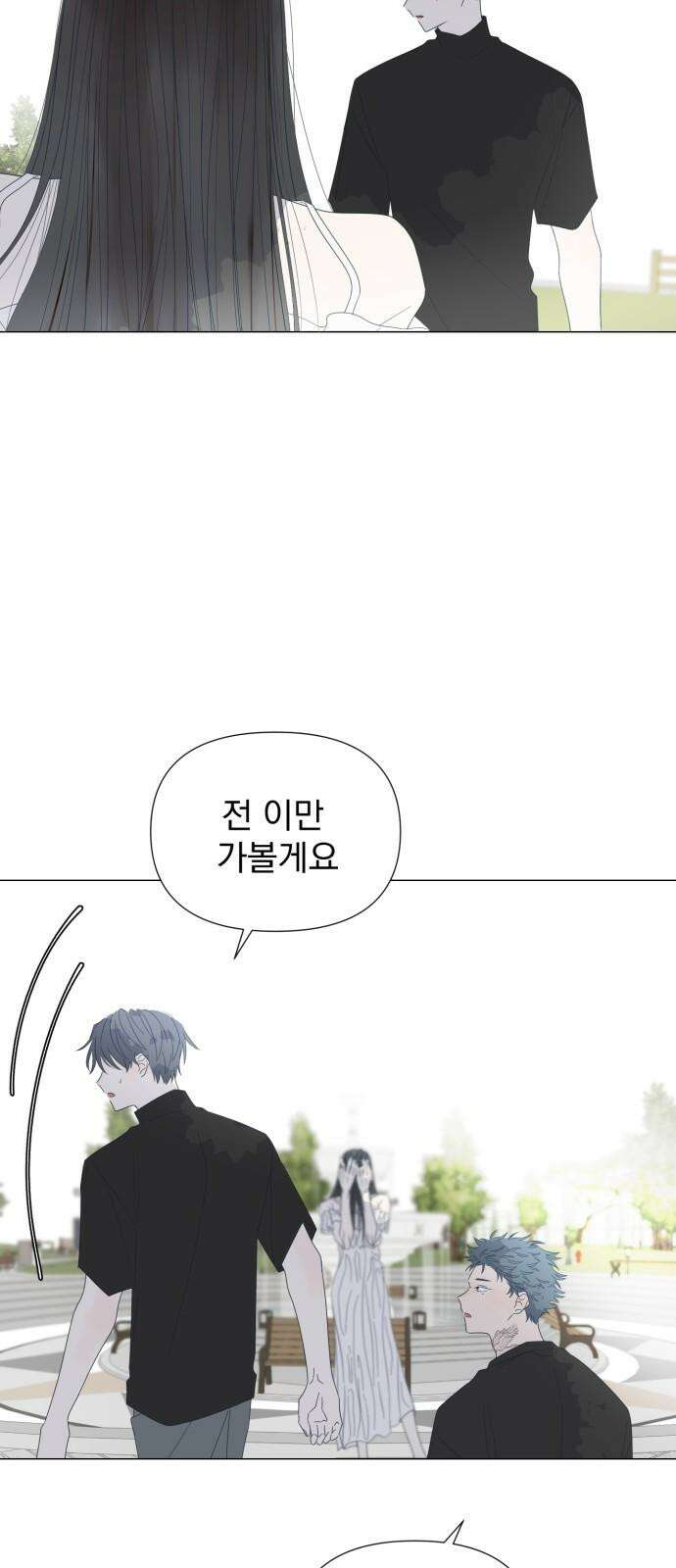 달로 만든 아이 84화 13