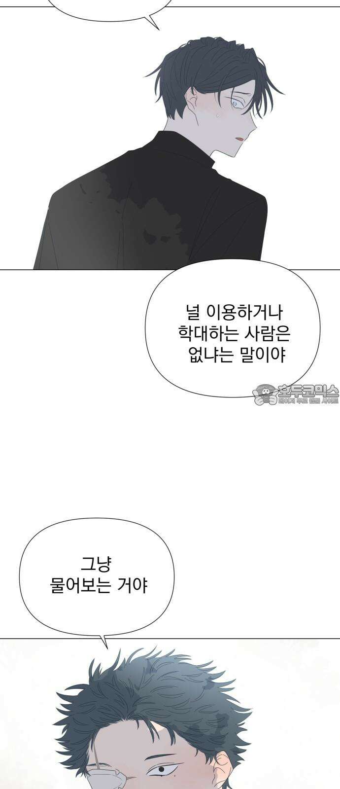 달로 만든 아이 84화 15