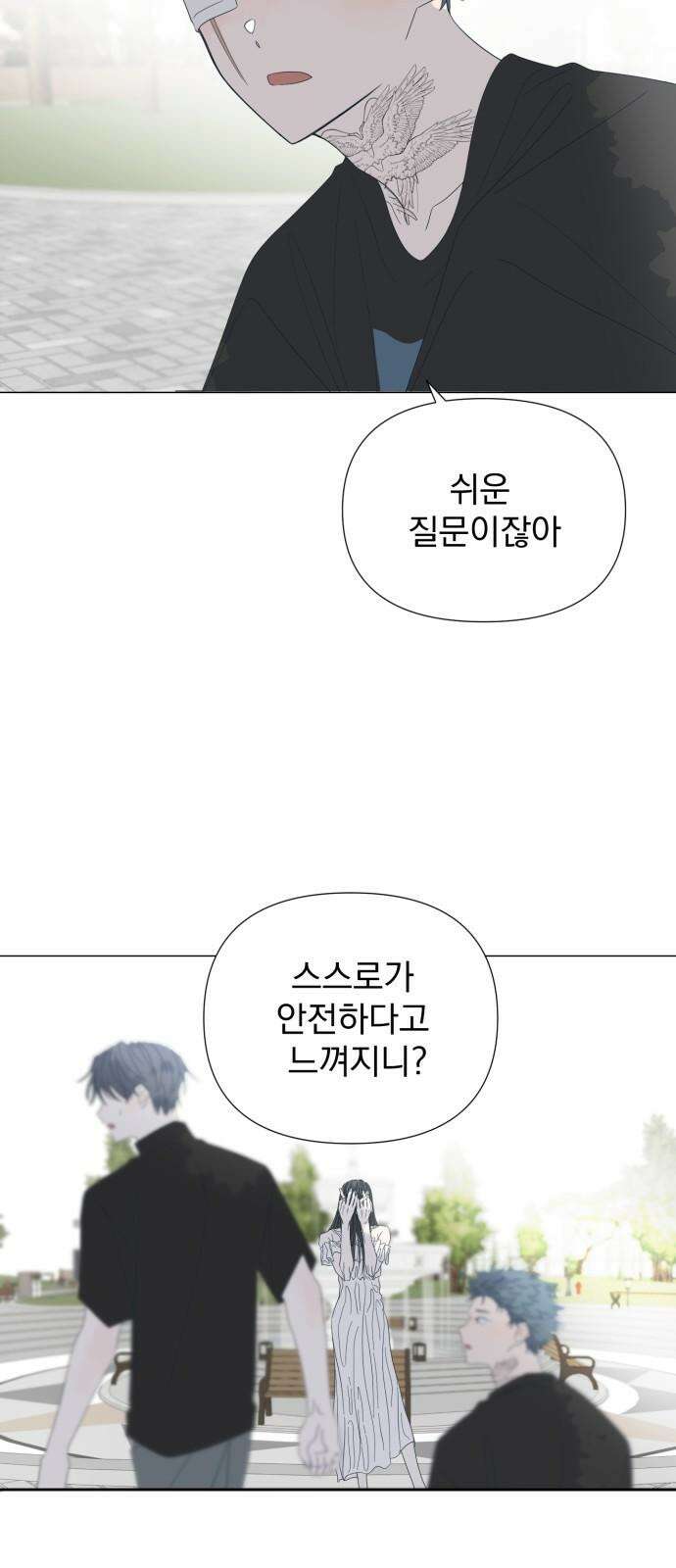 달로 만든 아이 84화 16