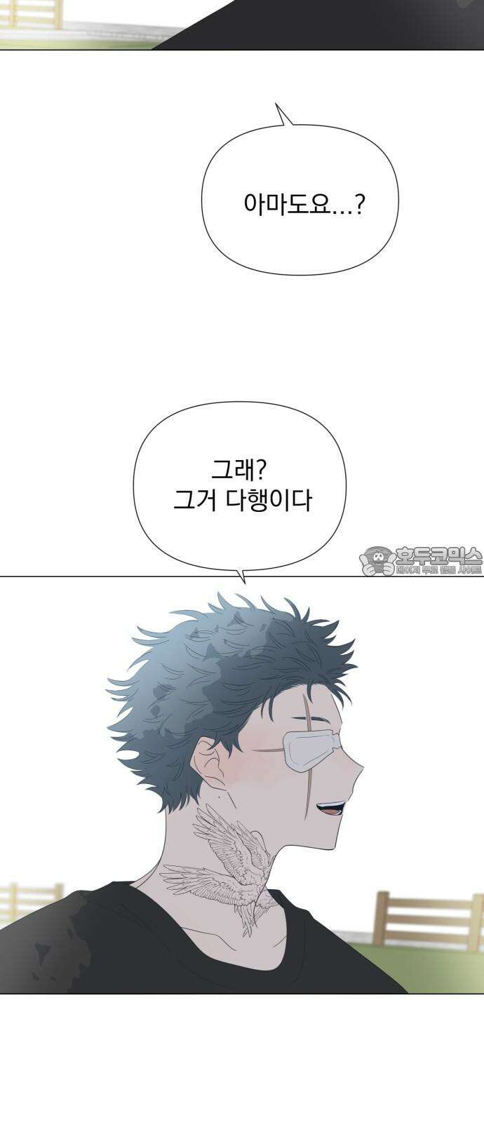 달로 만든 아이 84화 18