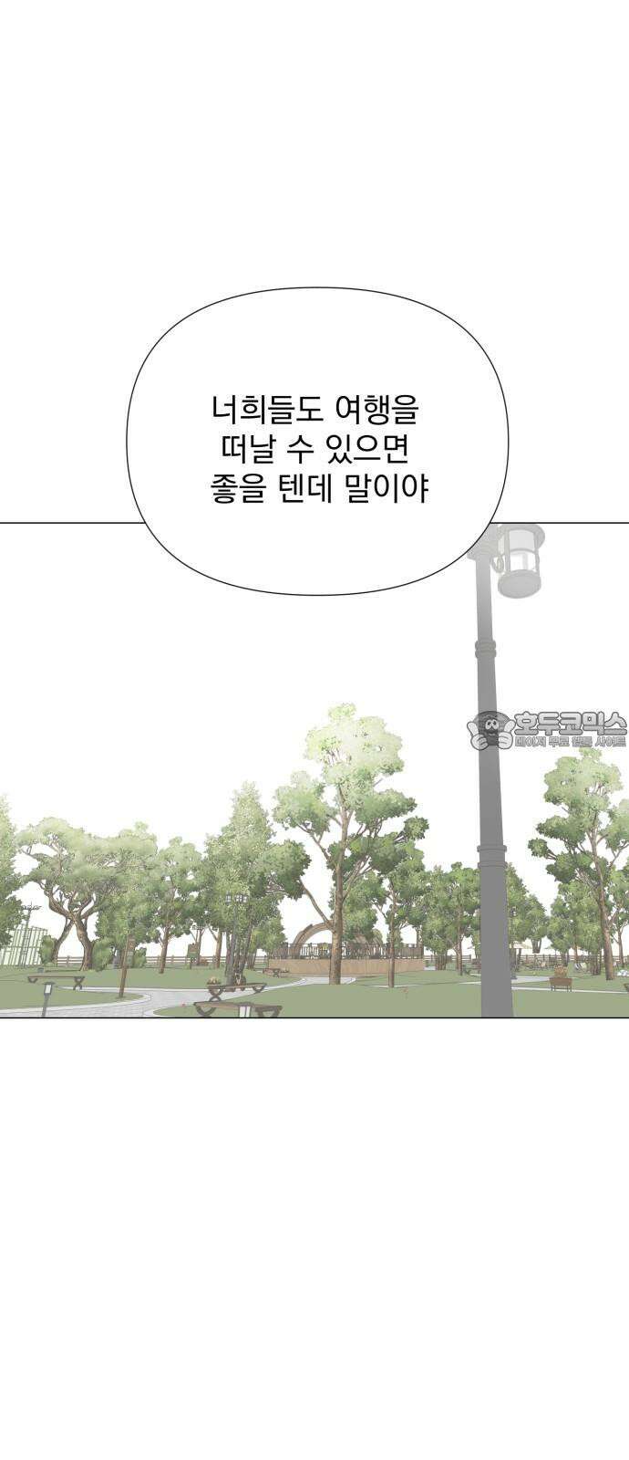 달로 만든 아이 84화 24