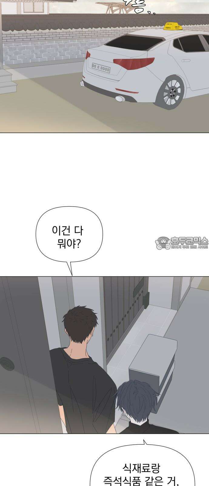 달로 만든 아이 84화 30