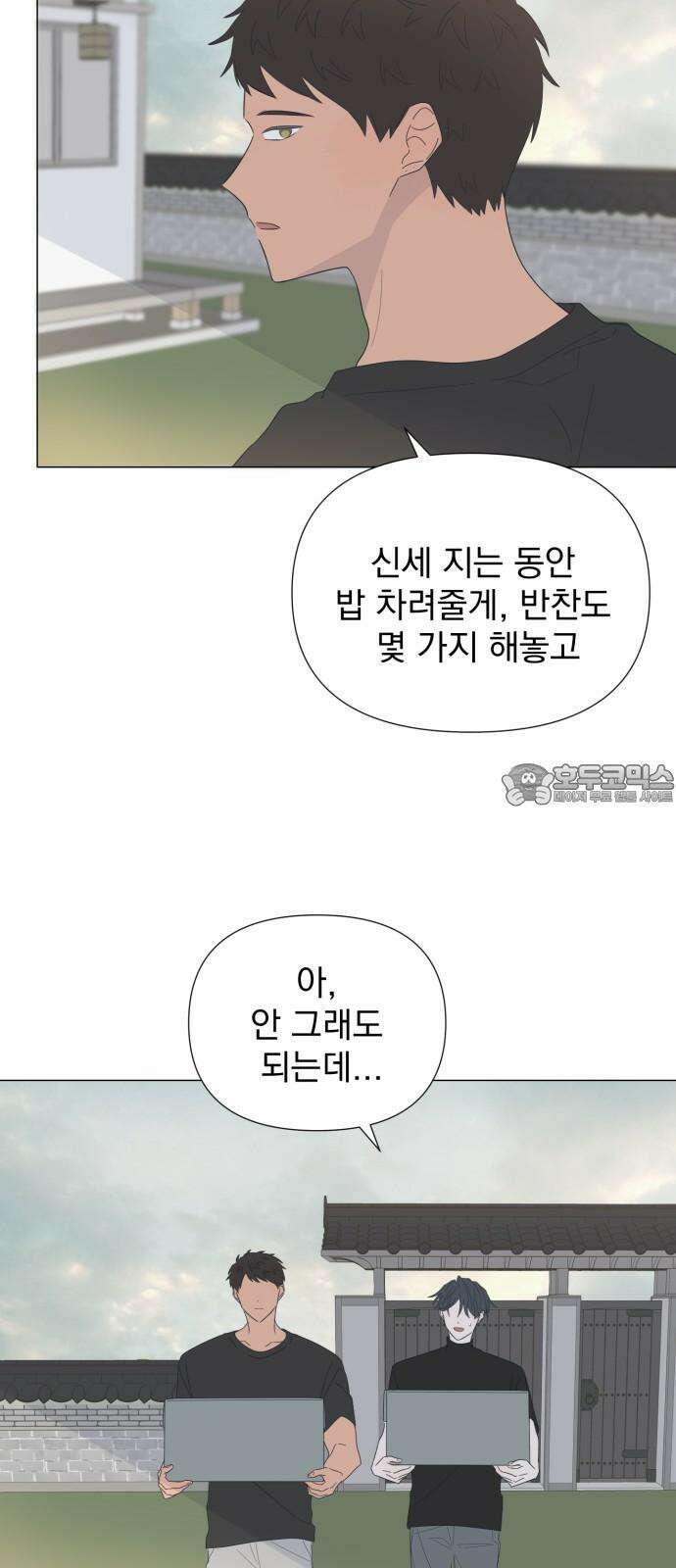 달로 만든 아이 84화 33