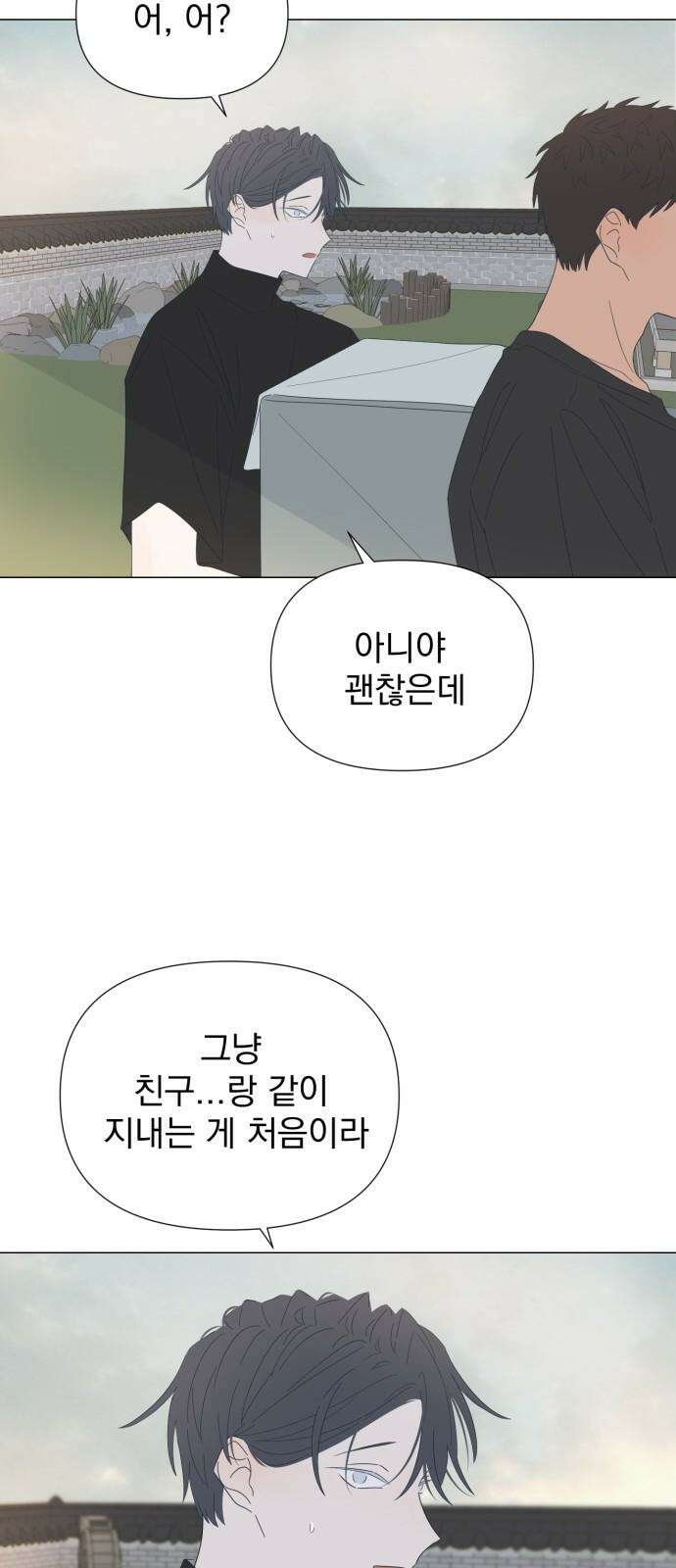 달로 만든 아이 84화 35